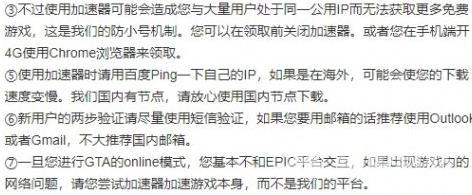 epic一直在准备启动程序怎么办_epic启动程序进不去解决方法