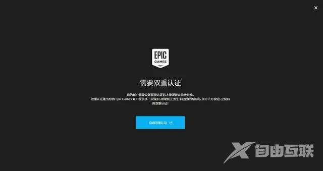 gta5无法验证epic怎么办_gta5无法验证epic解决方法