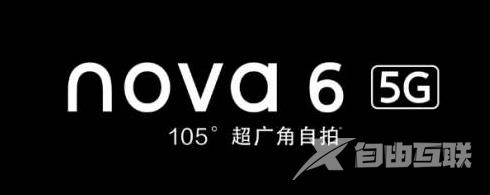 华为nova6对比nova5pro_华为nova6对比nova5pro点评