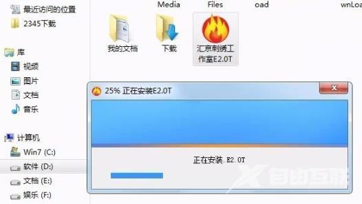 win10怎么安装威尔克姆e2.0_win10安装威尔克姆e2.0教程