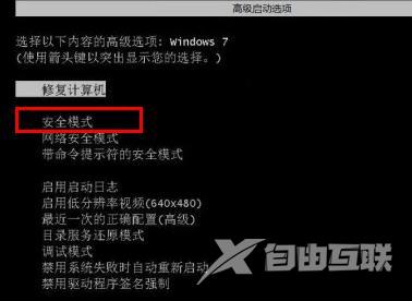 win7开机选择文件卡住不动解决方法