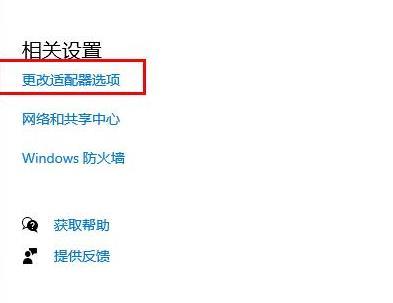 win102004无法连接到这个网络解决方法