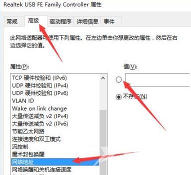 win102004无法连接到这个网络解决方法