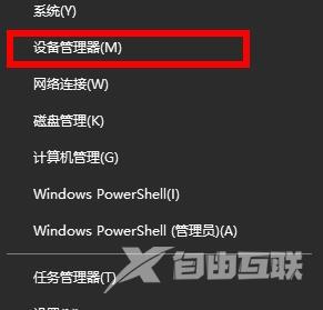 win10默认网关不可用怎么办-win10默认网关不可用解决方法