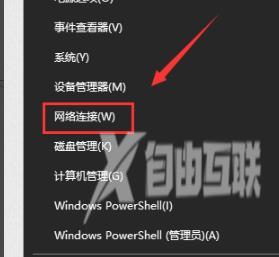 win10默认网关不可用怎么办-win10默认网关不可用解决方法