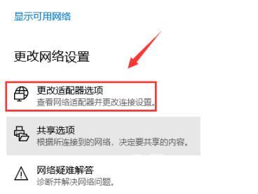 win10默认网关不可用怎么办-win10默认网关不可用解决方法