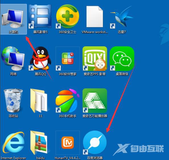 如何缩小win7系统的界面图标-缩小win7系统的界面图标方法