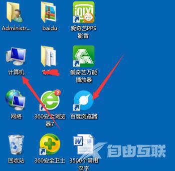 如何缩小win7系统的界面图标-缩小win7系统的界面图标方法