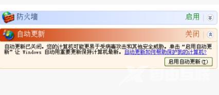 xp防火墙在哪里设置_xp防火墙设置方法