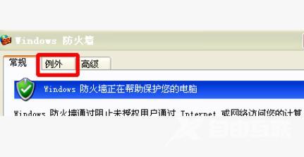 xp防火墙在哪里设置_xp防火墙设置方法