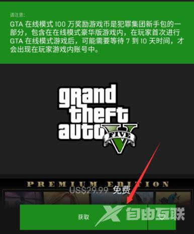 epic无法下载更多免费游戏解决方法