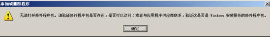 应用程序发生异常unknown software解决方法