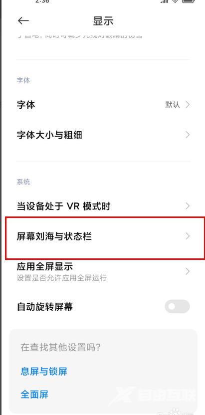 miui12通知栏怎么看_miui12消息通知栏打开方法