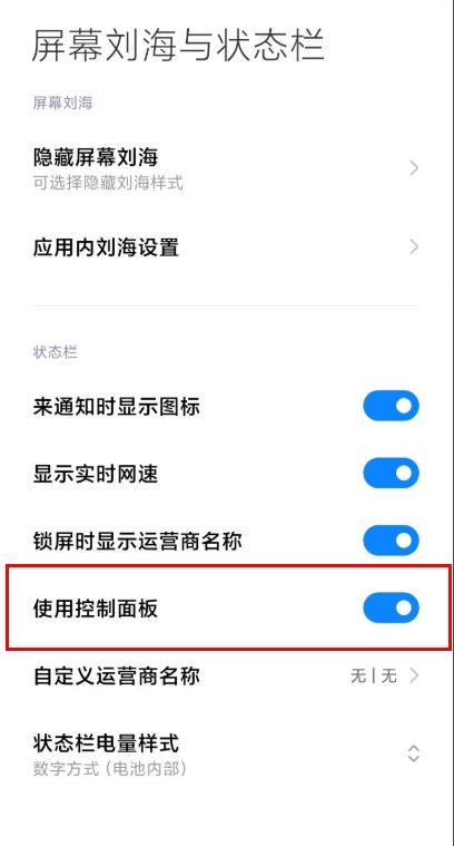 miui12通知栏怎么看_miui12消息通知栏打开方法