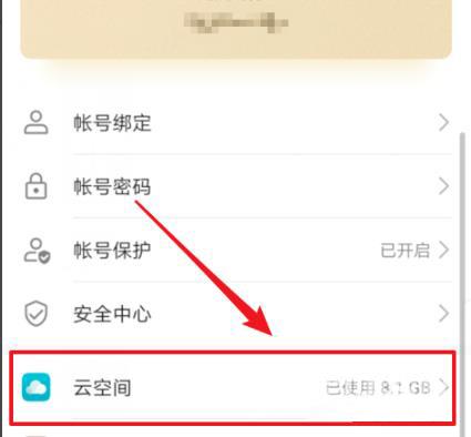 华为云空间免费扩容怎么弄-华为云空间免费扩容升级方法