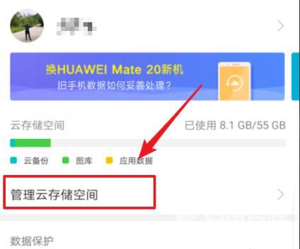 华为云空间免费扩容怎么弄-华为云空间免费扩容升级方法