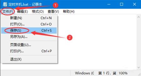 xp怎么设置定时关机-xp设置定时关机方法