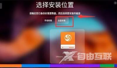 uos系统怎么安装-uos系统安装教程