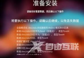 uos系统怎么安装-uos系统安装教程