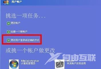 netware客户服务禁用了欢迎屏幕解决方法