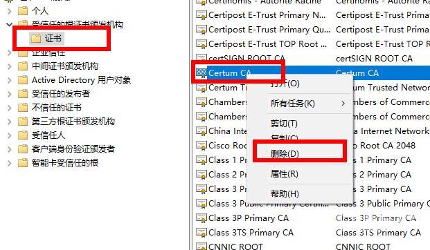 安全证书错误怎么办-安全证书错误解决方法