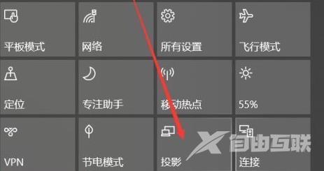 win102004投屏怎么用-win102004投屏使用方法