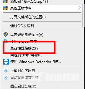 win10穿越火线兼容性怎么调-win10穿越火线兼容性调整方法