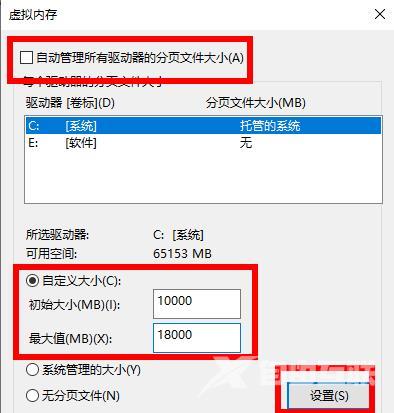 win10荒野大镖客2虚拟内存不足解决方法