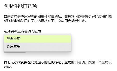 win102004图形设置如何更改-win102004图形设置更改方法