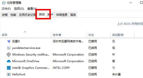 win10启动项在哪里找-win10启动项开启方法