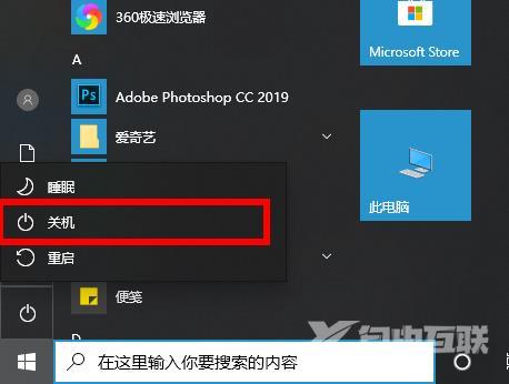 win10怎么强制关机-win10强制关机方法·