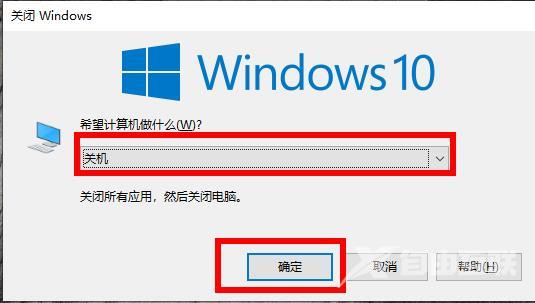 win10怎么强制关机-win10强制关机方法·