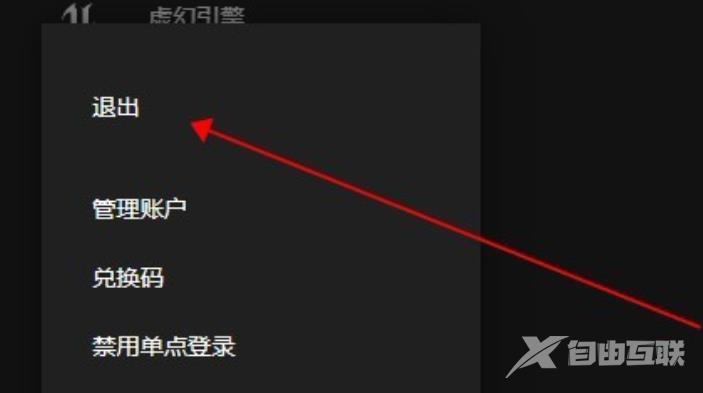 epic离线模式怎么用-epic离线模式使用方法