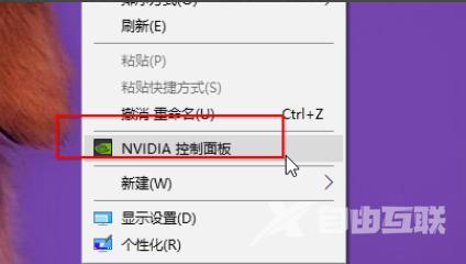 win7144hz显示器怎么调144-win7144hz显示器设置方法