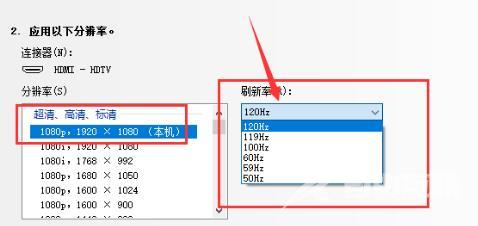 win7144hz显示器怎么调144-win7144hz显示器设置方法