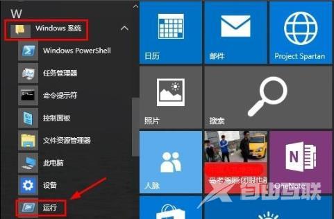 win10运行在哪里-win10运行位置详情