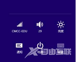 win8蓝牙怎么开启-win8蓝牙开启方法