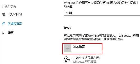 win10eng输入法不见了怎么办-win10eng输入法不见了解决方法