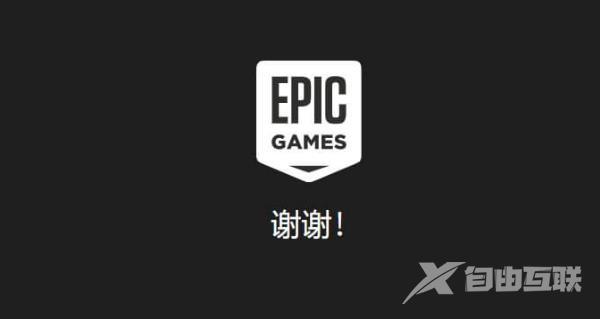 epic登录黑屏怎么办-epic登录黑屏解决方法