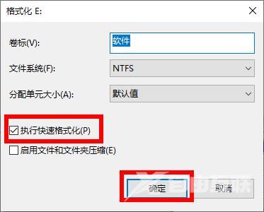 电脑怎么格式化-电脑格式化教程