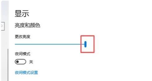 电脑怎么调亮度-电脑调亮度方法