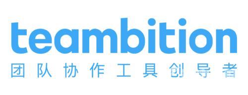 teambition企业版多了什么功能-teambition企业版多功能介绍