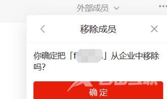 teambition如何删除成员-teambition删除成员方法