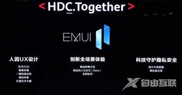 emui11过渡动画60帧-emui11过渡动画60帧设置方法