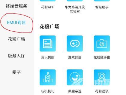 emui11内测申请入口在哪-emui11内测申请入口进入方法
