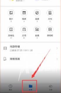 emui11文件管理器在哪-emui11文件管理器打开方法