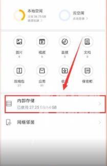 emui11文件管理器在哪-emui11文件管理器打开方法