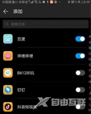 emui11游戏模式怎么开启-emui11游戏模式开启方法