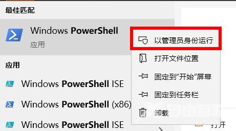 win10office删除了怎么找回-win10office删除了找回方法