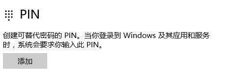 win10pin不可用进不去系统-win10pin不可用进不去系统解决方法